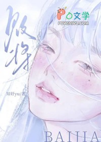 败将[伪骨]