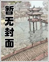 被夺舍后，他疯魔了